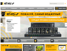 Tablet Screenshot of digismedia.ru